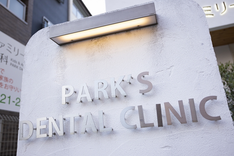 かかりつけ歯科医機能強化型歯科診療所（か強診）とは一体何のこと？